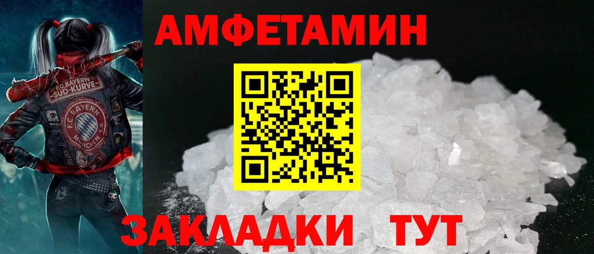 АМФЕТАМИН Premium  АМФ  Новочеркасск  Вход с VPN 