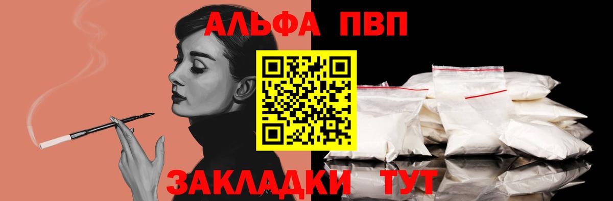 APVP Crystall Новочеркасск