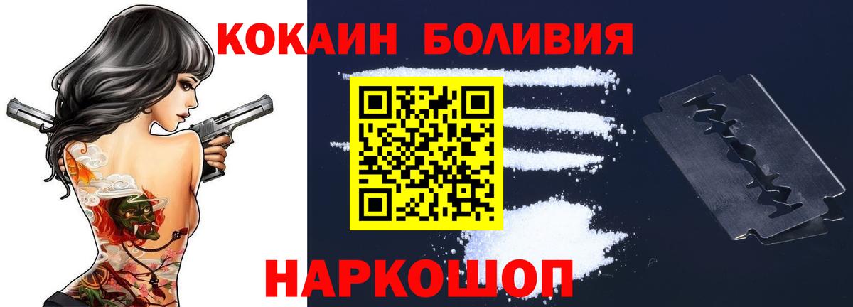 Мефедрон Новочеркасск