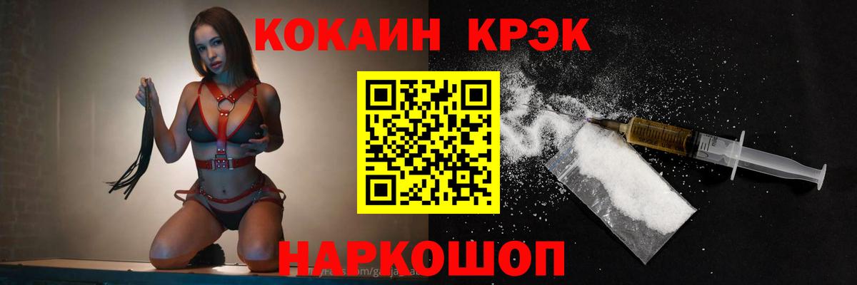 КОКАИН 97% Новочеркасск