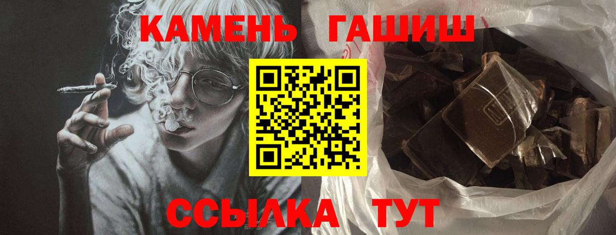 Новочеркасск  ГАШ Изолятор  ГАШ  Гашиш гарик  Вход с VPN 