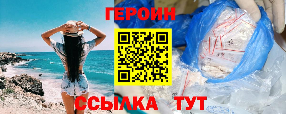 Новочеркасск  Героин VHQ  Вход с VPN 