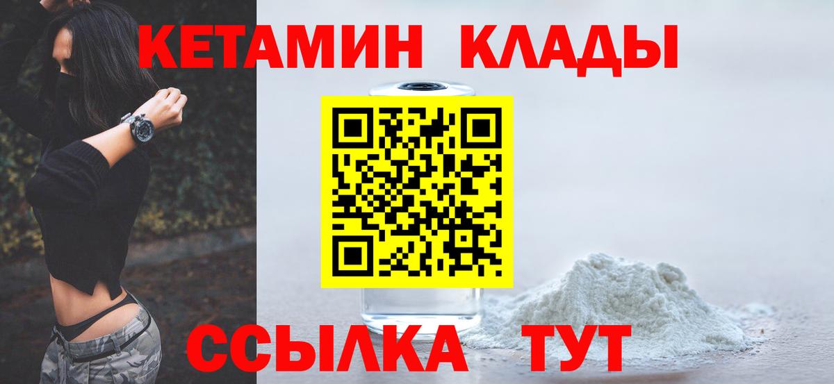 КЕТАМИН ketamine  Вход с VPN  Кетамин ketamine  Новочеркасск 
