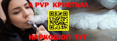 apvp Тара
