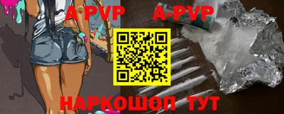 apvp Тара