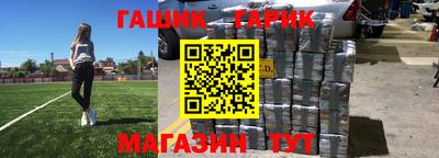 герыч Татарск