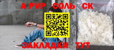 apvp Тара