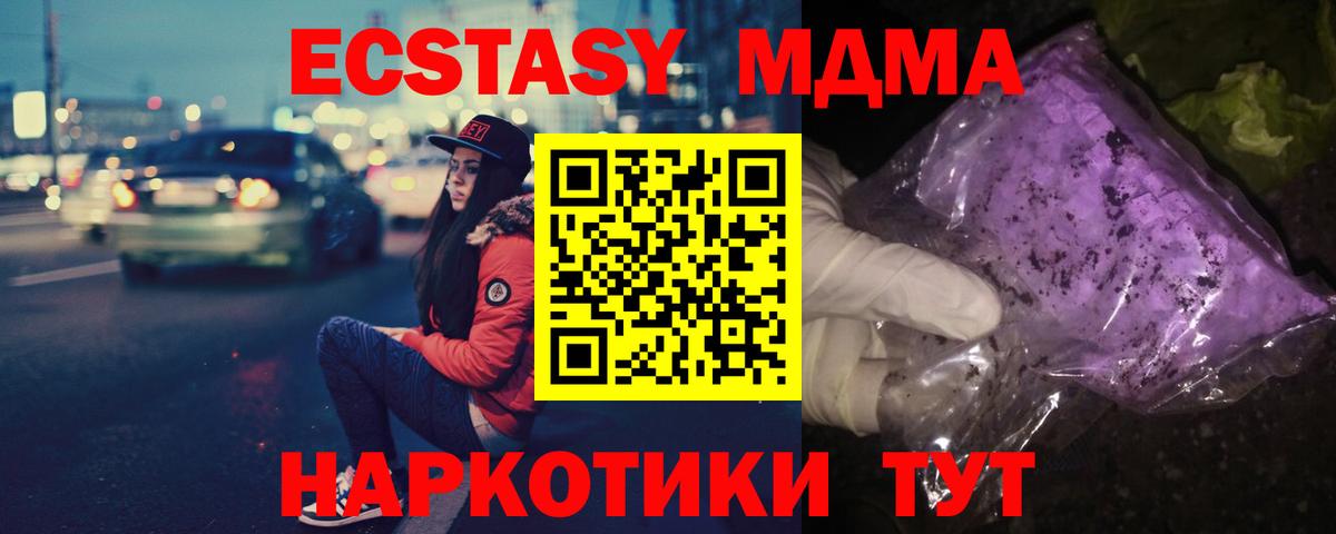 МДМА VHQ Новочеркасск