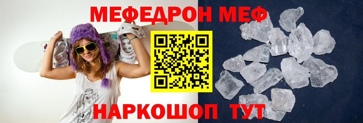 МЕФ мяу мяу  Вход с VPN  Новочеркасск  Меф 4 MMC 