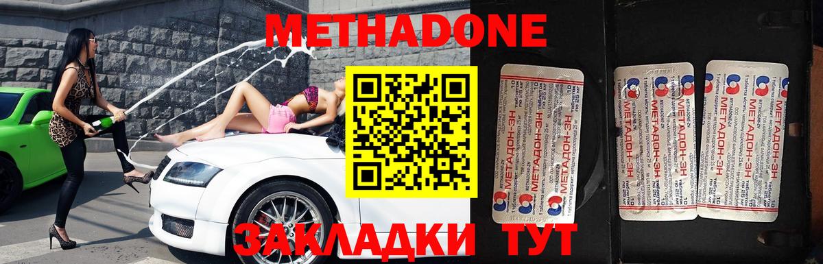 МЕТАДОН белоснежный Новочеркасск