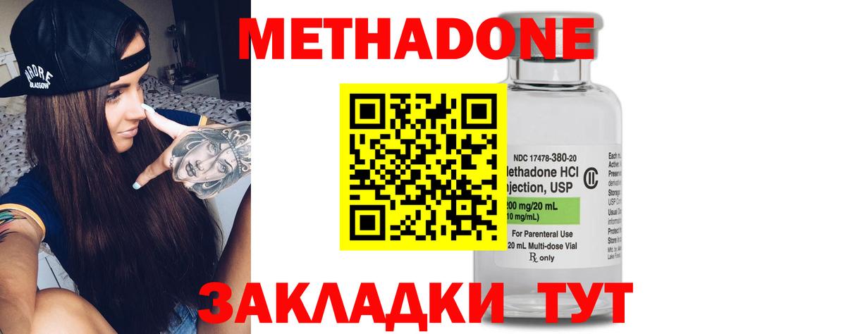 hydra ссылки  Метадон белоснежный  Вход с VPN  Новочеркасск 