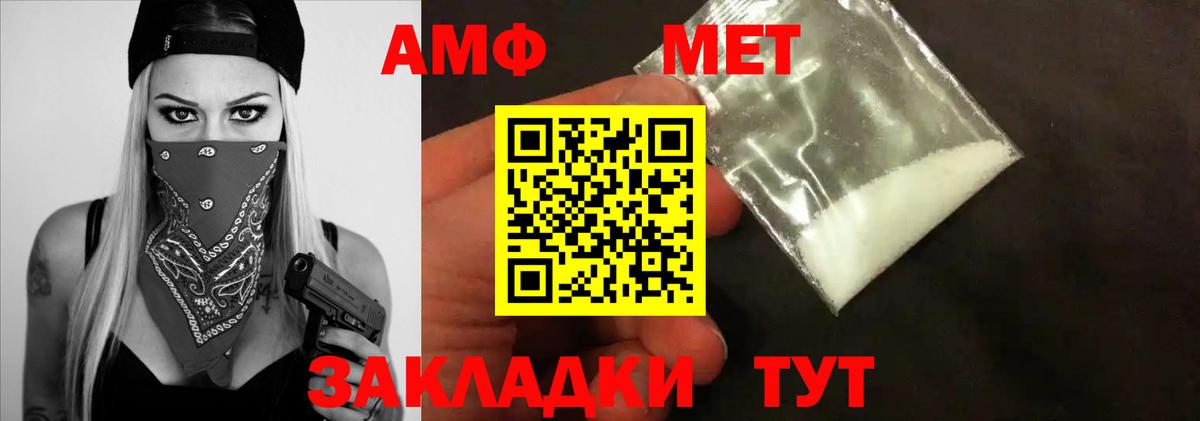 Метамфетамин винт Новочеркасск