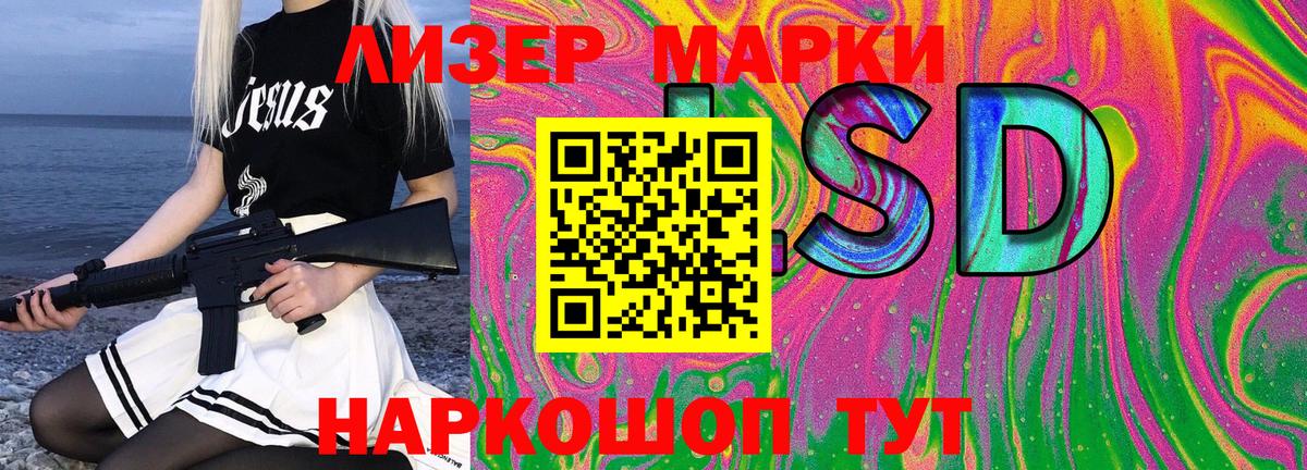 Марки 25I-NBOMe 1,5мг  Вход с VPN  Марки N-bome  Новочеркасск  Марки 25I-NBOMe 1,5мг 