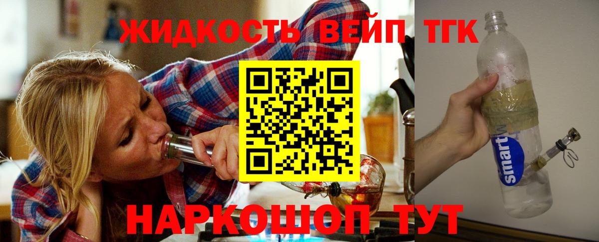 Дистиллят ТГК THC oil  Вход с VPN  Новочеркасск  дарнет шоп  ТГК THC oil 