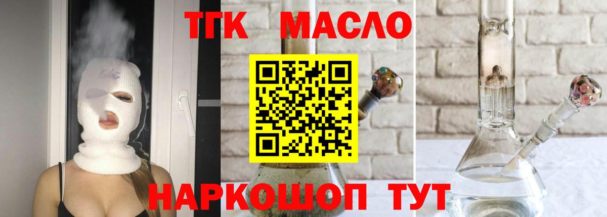 Дистиллят ТГК жижа Новочеркасск